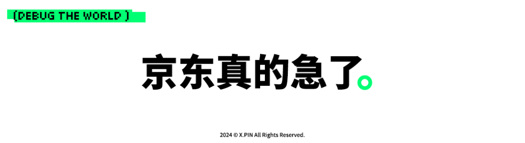 3小时就能裁掉一个人，京东试图找回狼性。