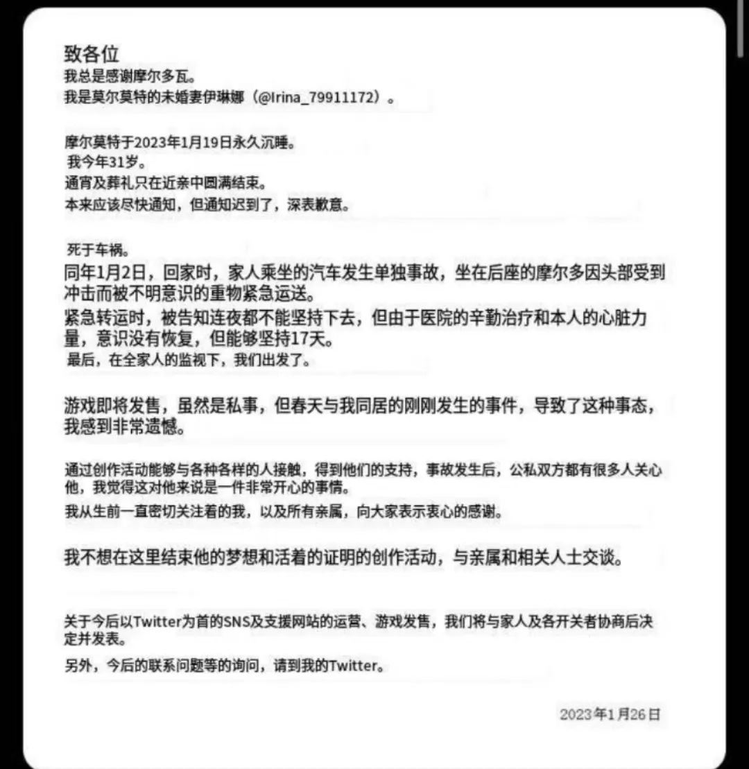 小黄油作者意外离世，外行未婚妻接手游戏遗作获得意外好评...