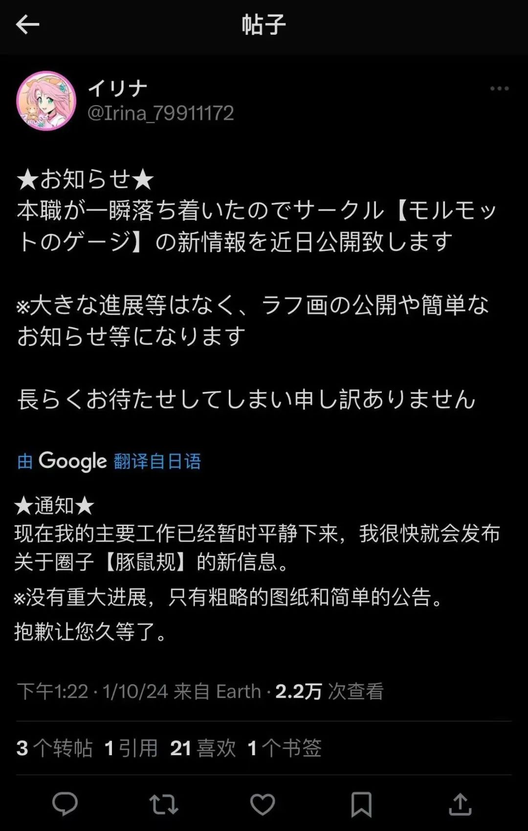 小黄油作者意外离世，外行未婚妻接手游戏遗作获得意外好评...