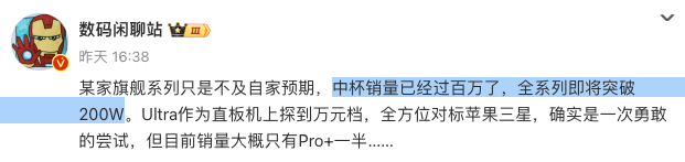 200W！华为这手机，恐怕又是国产第一