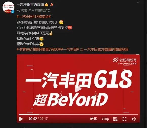 在“618”的借口下，合资车的价格崩盘了！