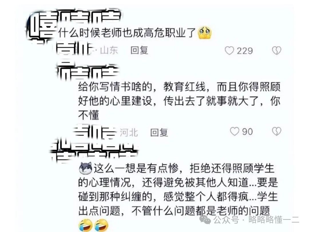 学生夸自己好看，那就一个月不洗脸！生怕学生喜欢，年轻老师真的拼了