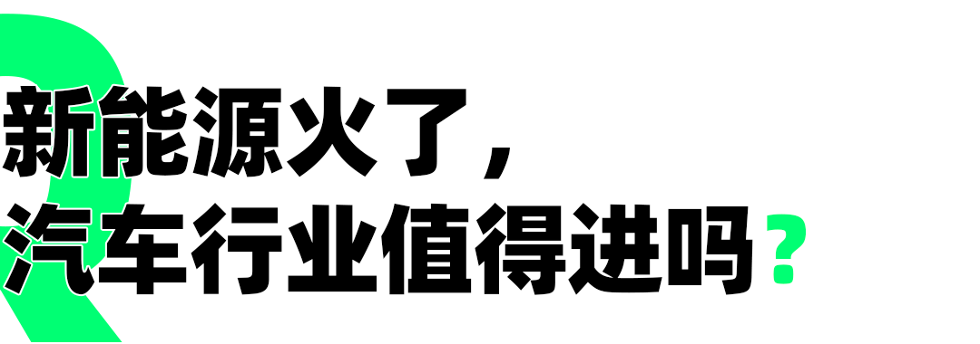 想加入这 3 个风口行业？我们找了51位行内人，告诉你志愿该咋填。