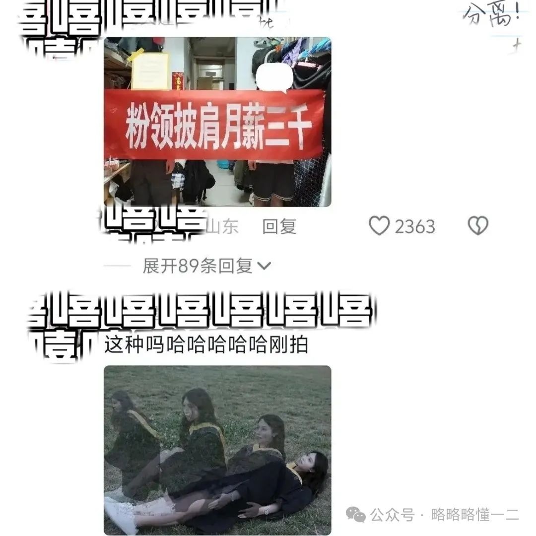 从毕业照看大学生精神状态，也太领先了！路过的人一看一个不吱声