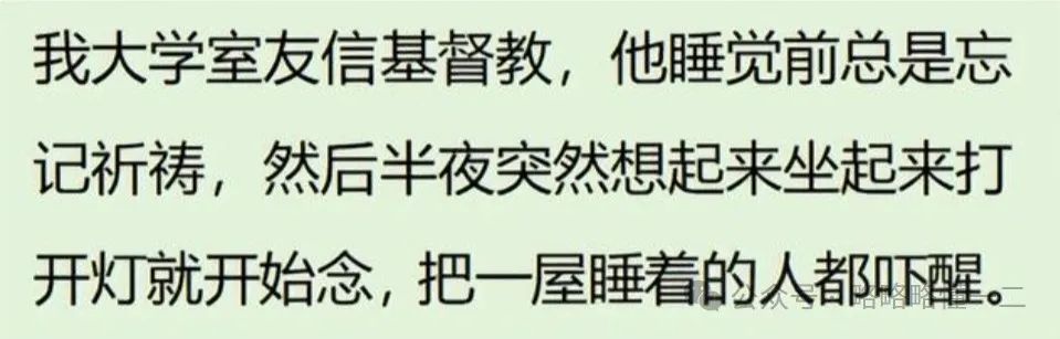 大学生宿舍遇到的那些奇葩室友，不讲卫生、爱贪小便宜的都不算啥！