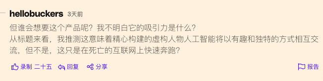 有老哥搞了个社交软件，里面发帖点赞回评论的全是AI。