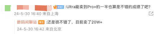 发售43天销量200万，华为Pura70这次是真的杀疯了