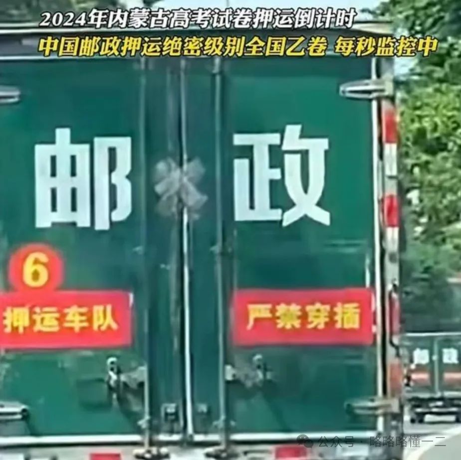 偶遇高考试卷押运，“核弹级”保密有多强？警车在前军队在后，北斗跟踪！