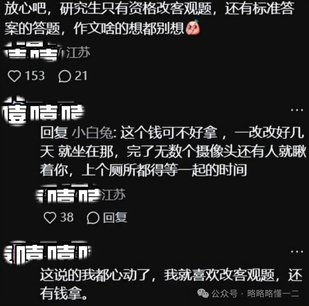 在校研究生也批高考卷？高考生们不淡定了：求哥哥姐姐手下留情！