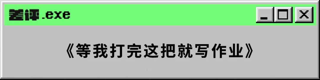 你当年上课偷玩的这个游戏，又成世界第一了。