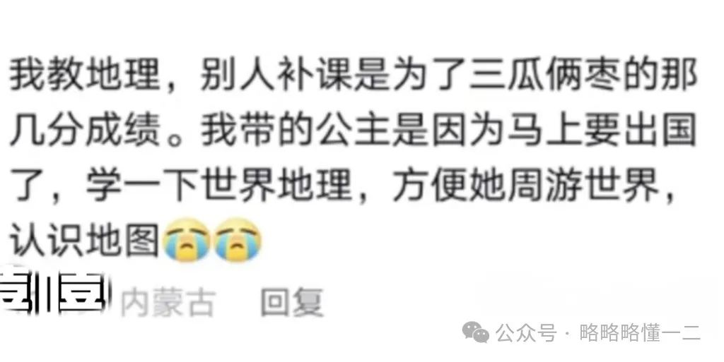 给富二代当家教是啥体验？网络爽文照进现实：他们的生活我的梦！