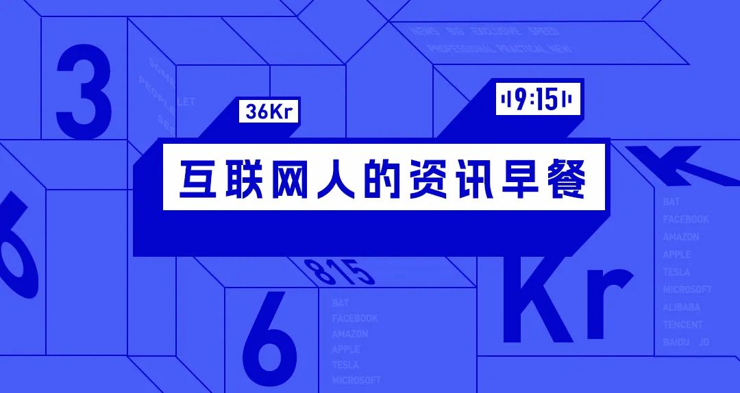 9点1氪：东方甄选主播公开表达对公司有点失望；蜜雪冰城客服回应“新品有脚味”；复旦院长评“掼蛋之风盛行”