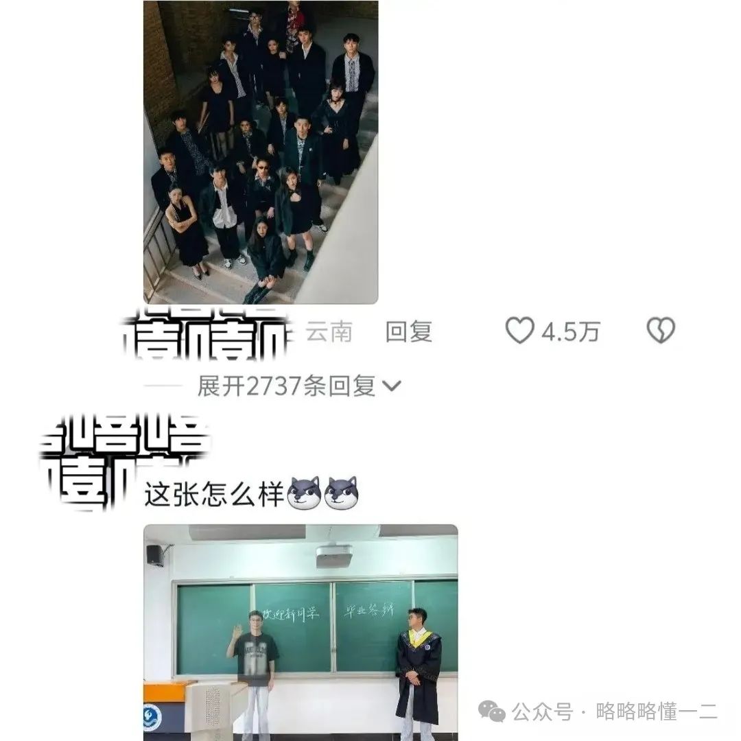 从毕业照看大学生精神状态，也太领先了！路过的人一看一个不吱声