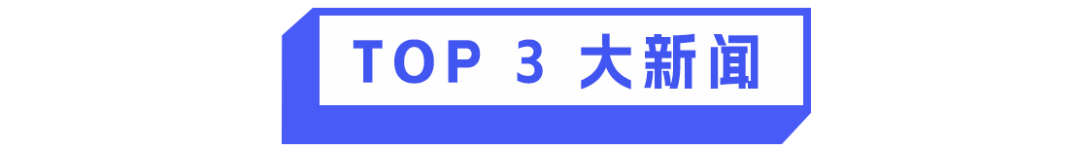 9点1氪：东方甄选主播公开表达对公司有点失望；蜜雪冰城客服回应“新品有脚味”；复旦院长评“掼蛋之风盛行”