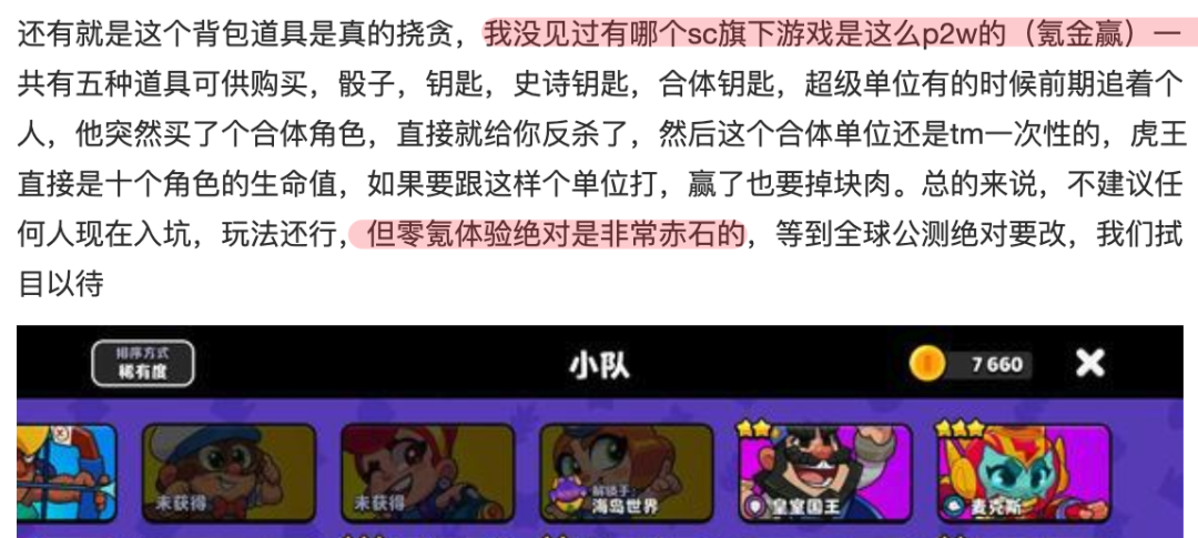 开发皇室战争和部落冲突的厂商，时隔多年又推出了一个新游。