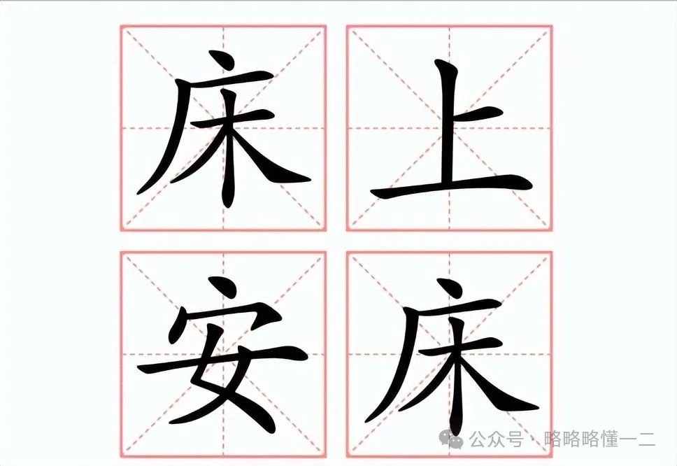 “博士买驴”居然是一个成语？学生表示不敢写：怕老师都不知道！