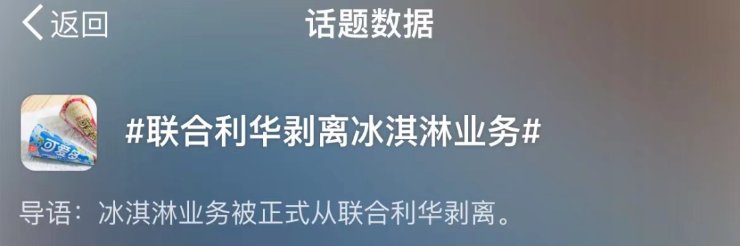 全网抵制的钟薛高，又翻车了