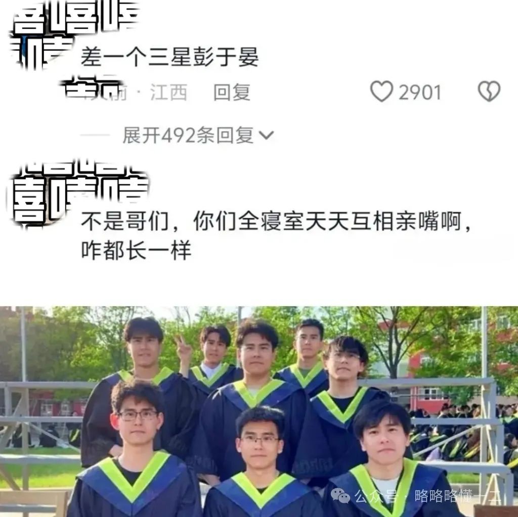 从毕业照看大学生精神状态，也太领先了！路过的人一看一个不吱声