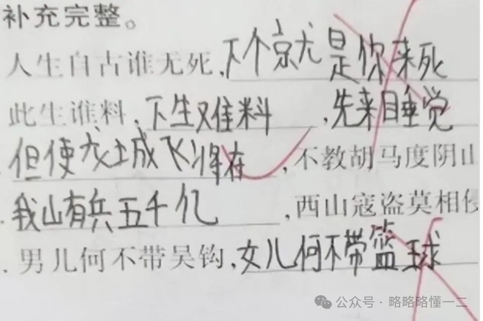 妹妹“屎尽”扫地！小学生作业能有多好笑？老师：这是什么脑回路！