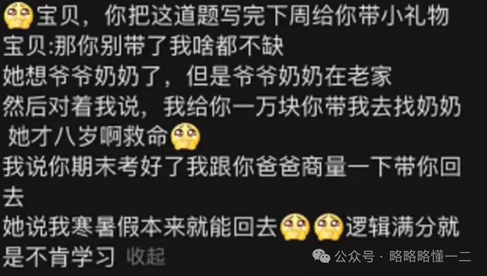 给富二代当家教是啥体验？网络爽文照进现实：他们的生活我的梦！