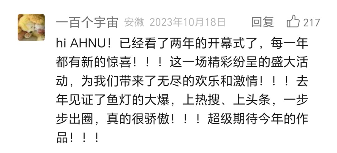 为什么报考安徽师范大学？留言区给你答案🥰