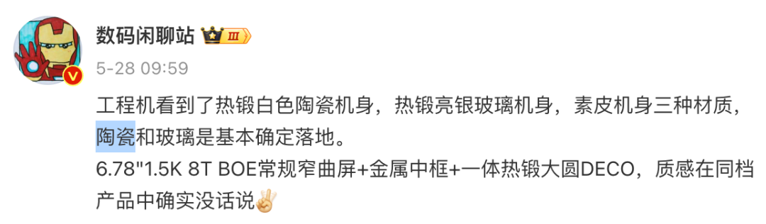 6100mAh顶配续航+陶瓷机身？这次的新机，有点炸裂啊