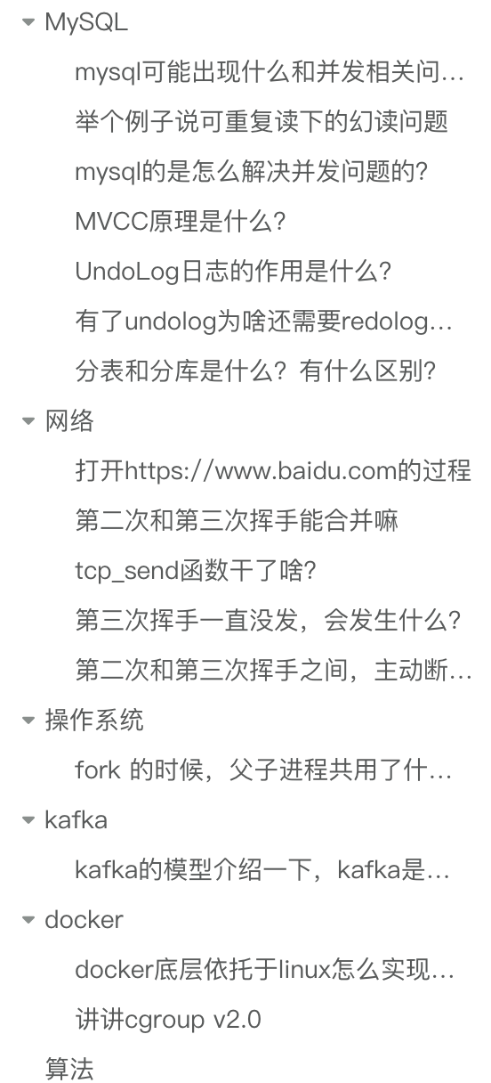 有点慌！字节面试问一个不会一个。。。