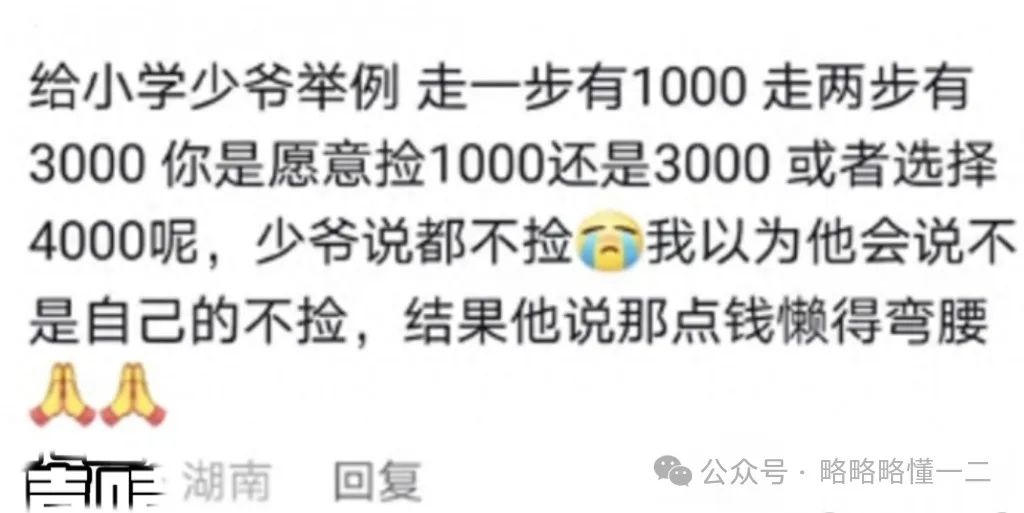 给富二代当家教是啥体验？网络爽文照进现实：他们的生活我的梦！