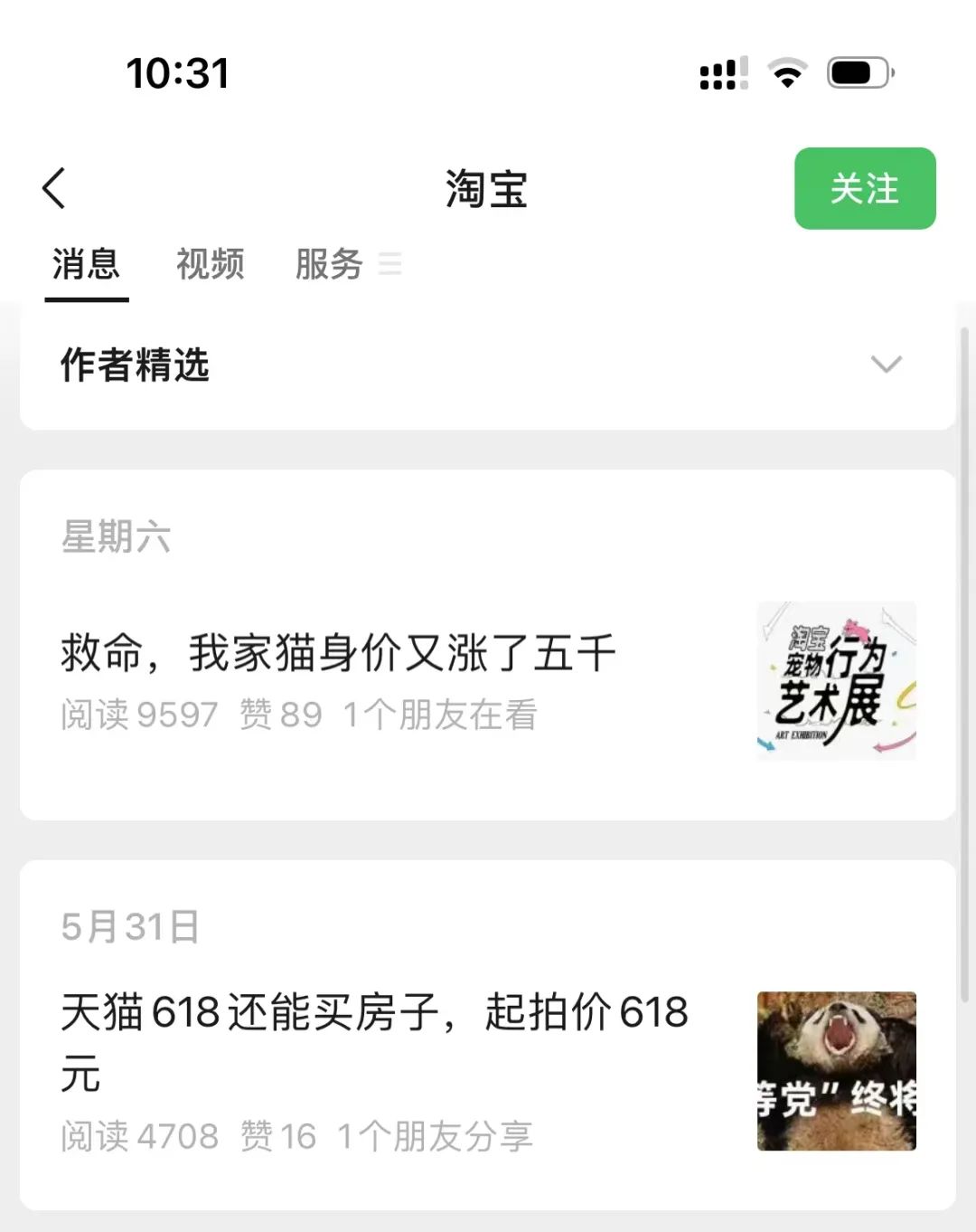 618遭近千人组团投诉后，我找到了淘宝落伍的病根……