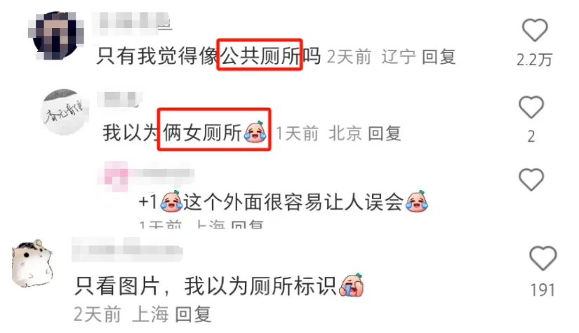 霸王茶姬星巴克“公厕”商战好炸裂！网友：中国女人绝不认输