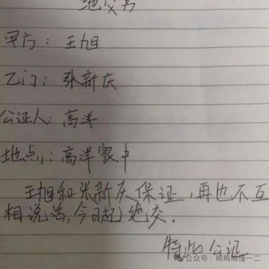 我结婚你别来！小学生写的“绝交信”笑痛肚子，思路清奇又有趣