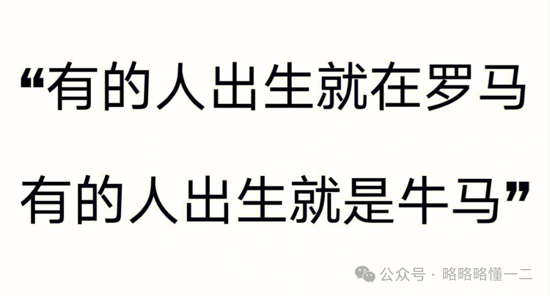 给富二代当家教是啥体验？网络爽文照进现实：他们的生活我的梦！