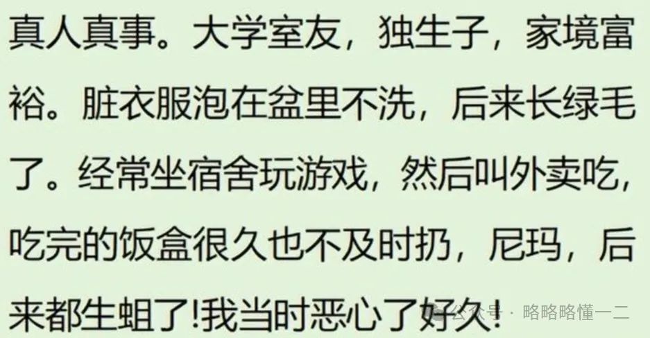 大学生宿舍遇到的那些奇葩室友，不讲卫生、爱贪小便宜的都不算啥！