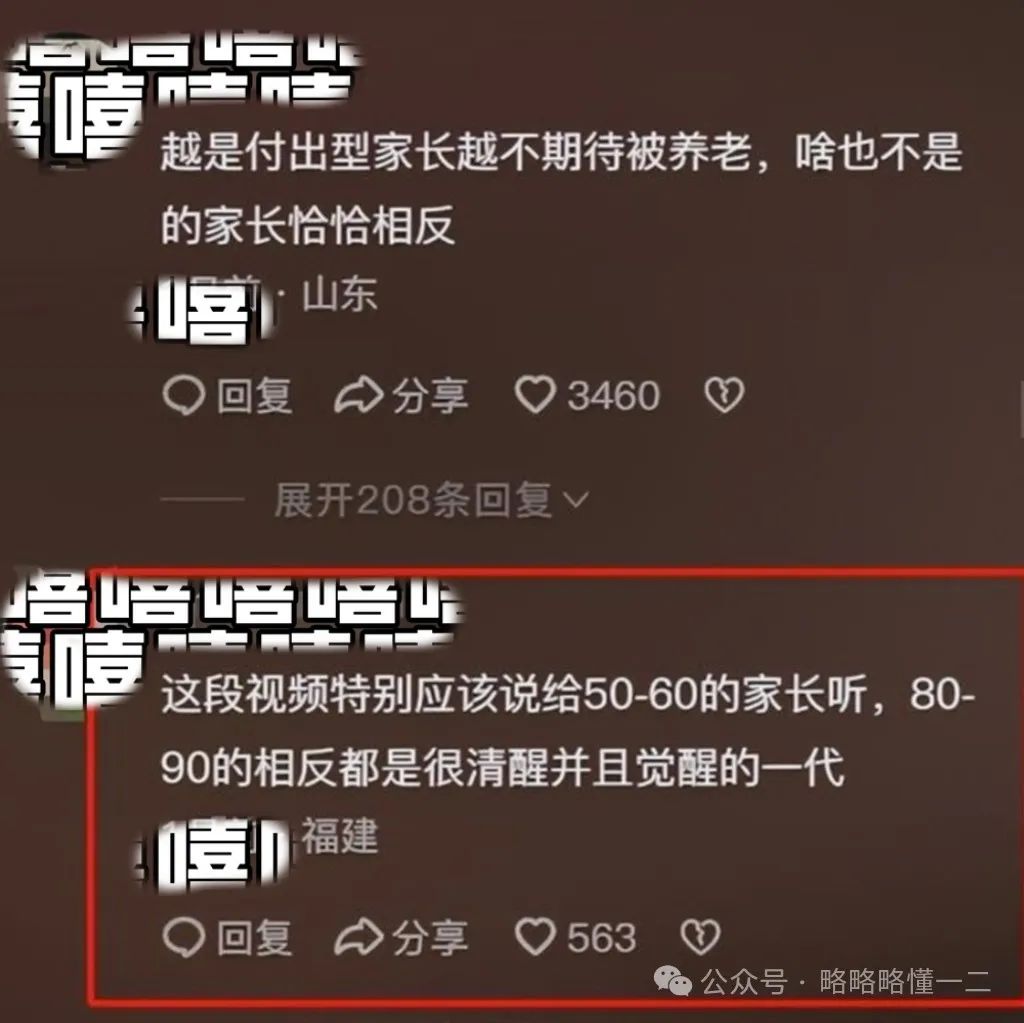 老师给80后的话真实又扎心：养老是靠不住孩子的，有钱和健康才行！