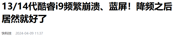 买了个一万块的台式机，结果放了个笔记本电脑的处理器？