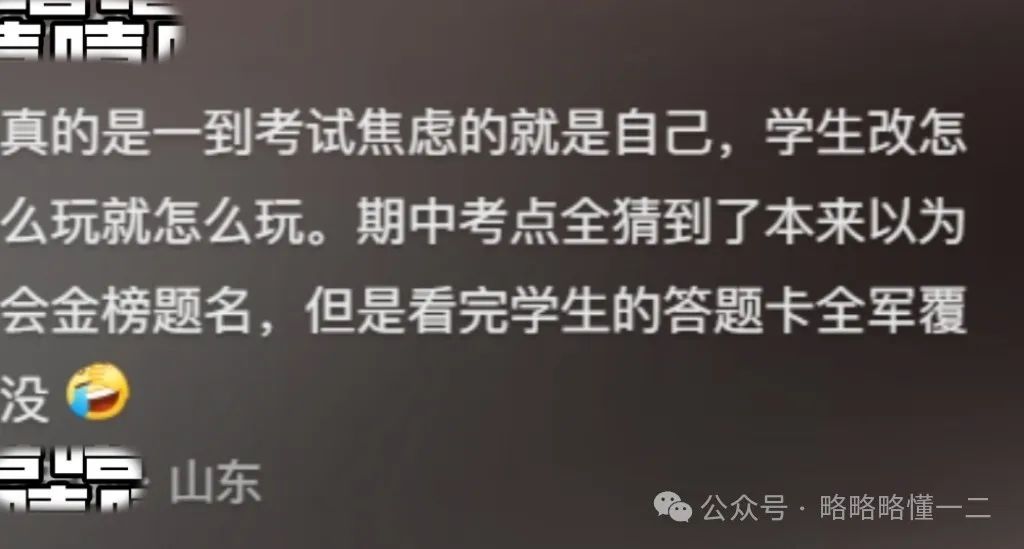 孩子五年级，语文考9分！期末考崩溃的不是学生，而是老师和家长