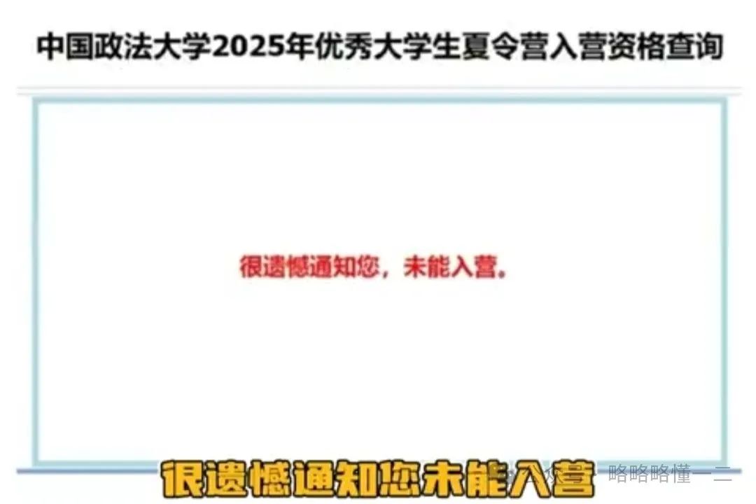 发通知像发律师函！中国政法大学因通知内容太简洁而走红，人狠话不多