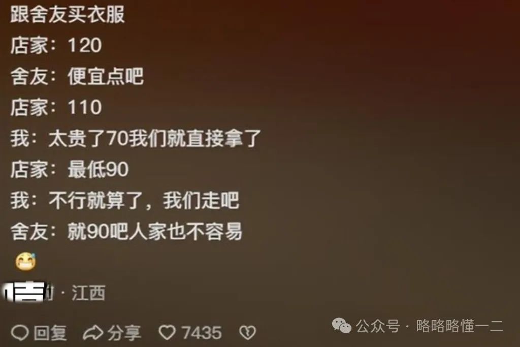 大学生到底会不会讲价？我砍价：少一块行吗！妈妈砍价：一块钱行吗！