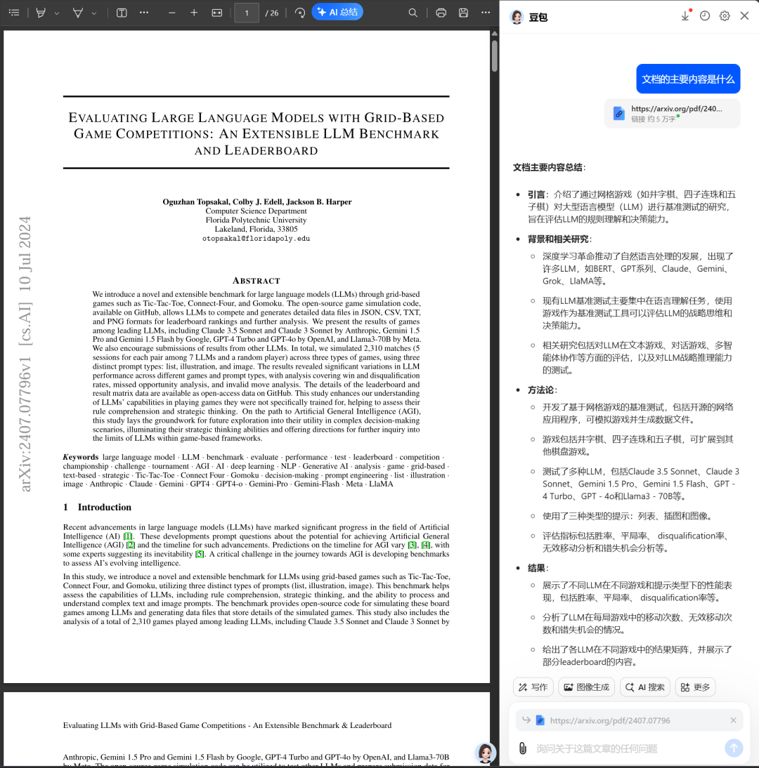 有了这类插件，我们工作真能多摸会儿鱼了？