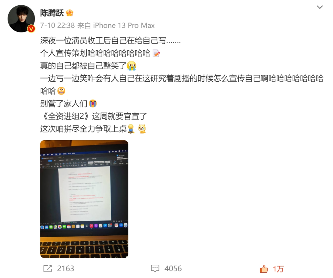 全资进组，一个“痴心妄想”的演员狼狈自救