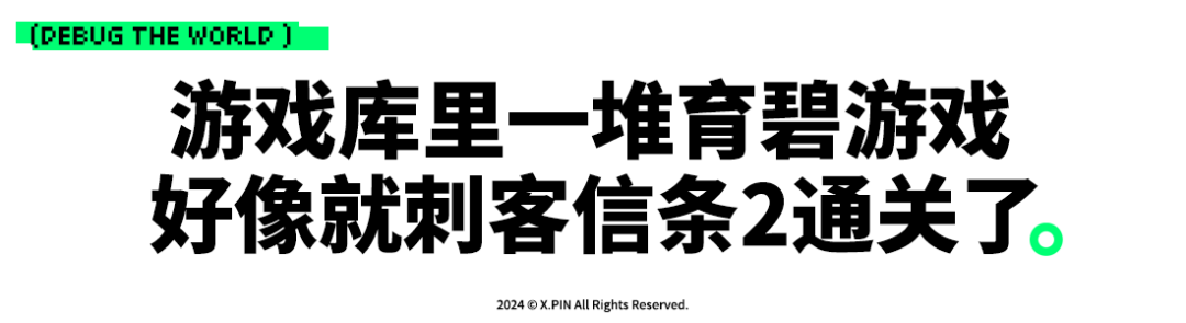 在奥运开幕式上露脸的刺客信条，已经快被日本人冲爆了。