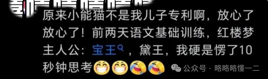 “棉服七十”小学生作业答案太搞笑，老师：我该先哭，还是先笑？