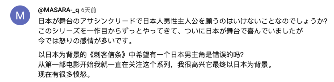 在奥运开幕式上露脸的刺客信条，已经快被日本人冲爆了。