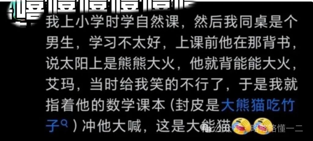 “棉服七十”小学生作业答案太搞笑，老师：我该先哭，还是先笑？