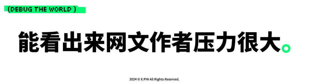 比微博大 V 更会蹭热度的，可能是低调的网文作者们。