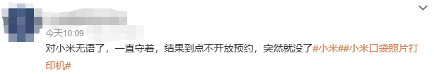 小米这 399 新机彻底火了！加价 3 倍都买不到...