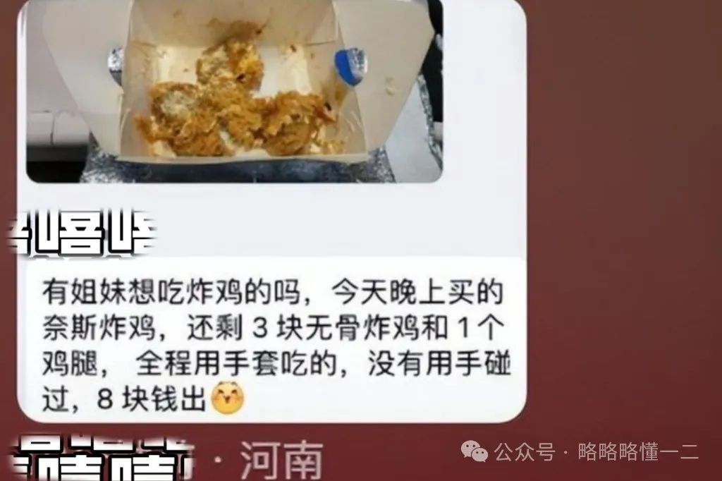 毕业大学生的二手群能有多离谱？没钥匙的锁头，吃剩下的炸鸡！