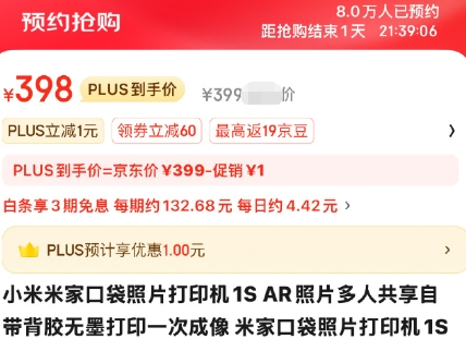 小米这 399 新机彻底火了！加价 3 倍都买不到...