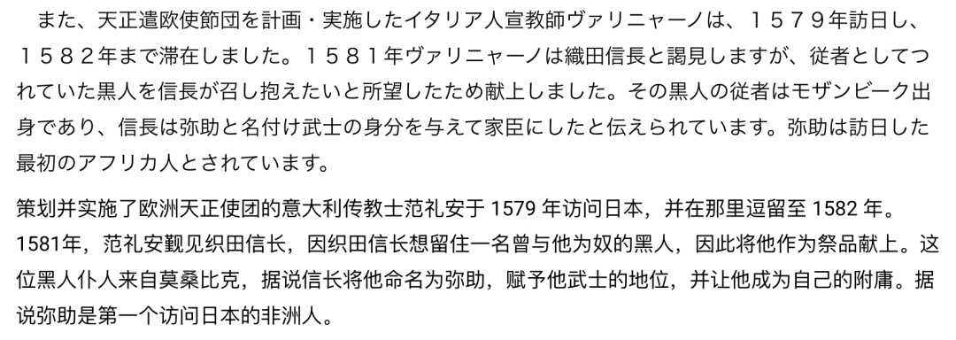 在奥运开幕式上露脸的刺客信条，已经快被日本人冲爆了。