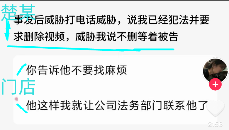 霸王茶姬公示18岁离职女工，拉黑3年相关工作；网友：她的人生岂不完了，没法考公